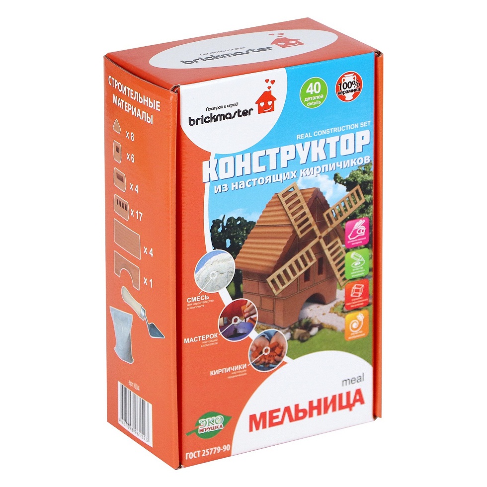 Конструктор из настоящих кирпичиков Brickmaster - Мельница, 40 деталей  